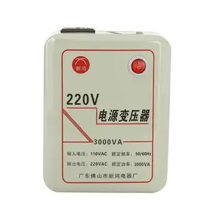 1500W家用電源變壓器220轉110V3000VA110轉220轉換美國日本電壓