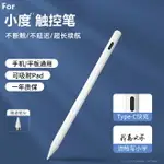 適用小度智能學習機S12觸屏筆S16平板電腦M10手寫筆S20電容筆G12小度在家X8智能屏T10學習機X10觸控1C寫字8C