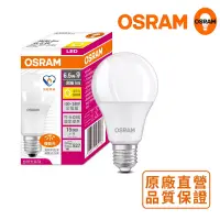 在飛比找博客來優惠-歐司朗OSRAM 6.5W LED超廣角LED燈泡-節能版 