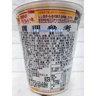 日清 nissin 杯麵 醬油 咖哩 海鮮 新加坡叻沙 擔擔麵 泡麵 天使優日韓食品雜貨