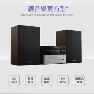 【PHILIPS 飛利浦】 時尚藍牙微型音響 TAM3205