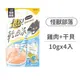 【怪獸部落】輕肉泥(10克x4入)【雞肉+干貝(維他命B群添加)】(1包)(貓零食)