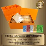 【PARANA 義大利金牌咖啡】經典組合 精品咖啡濾掛包禮盒 30包/盒/300G +提袋