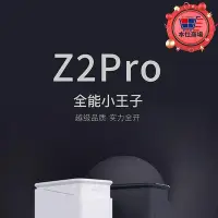 在飛比找Yahoo!奇摩拍賣優惠-精品極空間私有雲Z2Pro網路儲存設備nas家庭儲存伺服器低