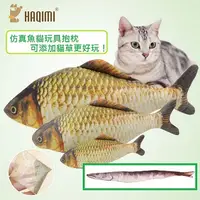 在飛比找PChome24h購物優惠-貓咪玩具抱枕 仿真魚45cm秋刀魚