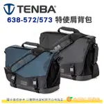 TENBA 638-572 638-573 DNA 13 DSLR MESSENGER BAG 特使肩背包 黑 藍