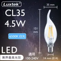 在飛比找momo購物網優惠-【Luxtek樂施達】LED 拉尾蠟燭型燈泡 全電壓 4.5