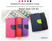 在飛比找有閑購物優惠-Redmi Note 12S 4G 雙色龍書本套 經典撞色皮