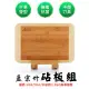 【YCZM】台灣製造 孟宗竹 無毒抗菌 砧板2件組(小+腳架)