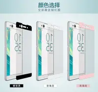 在飛比找Yahoo!奇摩拍賣優惠-滿版3D曲面6吋鋼化膜SONY XA1 Ultra / XA