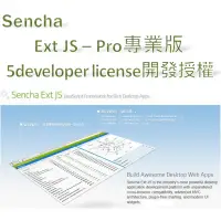 在飛比找Yahoo奇摩購物中心優惠-Sencha Ext JS -Pro 專業版