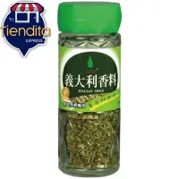 在飛比找蝦皮購物優惠-飛馬義大利香料15g Italian spice