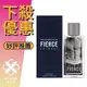 Abercrombie & Fitch (A&F) FIERCE 肌肉男 男性古龍水 50ML/100ML/200ML ❁香舍❁ 母親節好禮