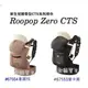 @企鵝寶貝@ GRACO-Roopop Zero CTS新生兒腰帶型CTS系列揹巾