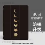 桃源出貨 保護套 筆槽 休眠 IPAD7/8/9 MINI1/2/3 MINI4 AIR4 IPADPRO 保護殼