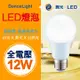 【LED節能燈泡10入 12W】舞光 節能 省電 全電壓 E27 CNS認證