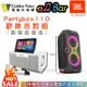 金嗓 ALLBAR 攜帶式多功能電腦點歌機 標準雲端版+JBL Partybox 110 便攜式派對藍牙喇叭