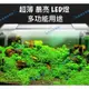 ️水草燈 魚缸燈 水族燈 LED燈 魚缸夾燈 水草夾燈 水草專用燈 全光譜水草燈 魚缸照明燈