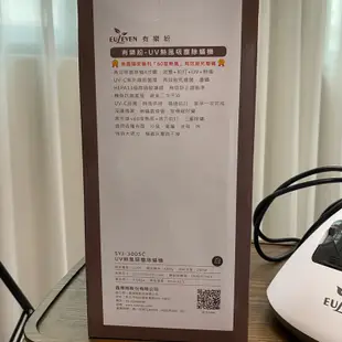 有樂紛 UV熱風吸塵除蟎機 Euleven 除蟎