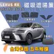 🥇SGS檢驗 台灣品牌【 Lexus RX專用汽車遮陽簾】汽車遮陽 專車訂製  車窗遮陽 防曬隔熱防蚊蟲 專車專用