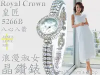 在飛比找Yahoo!奇摩拍賣優惠-[3件免運]Royal Crown浪漫淑女錶(施華洛世奇爪鑲
