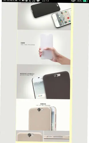 HTC E8手機殼磨砂護盾保護殼