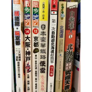 日本韓國旅遊書-東京、京都、大阪、北海道、沖繩