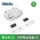 八位堂 8Bitdo XBOX 雙手把充電底座-白