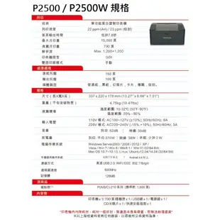 PANTUM P2500∣P2500W 黑白雷射印表機 奔圖印表機 WIFI行動列印 無線列印 經濟機推薦