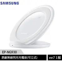 在飛比找蝦皮商城優惠-Samsung三星原廠環型立式無線閃充充電板(EP-NG93