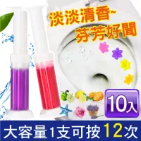 在飛比找momo購物網優惠-【韓國SINEW】馬桶芳香除臭去汙凝膠花X10盒(新型馬桶清