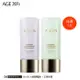 AGE20s 水光定妝精華飾底乳40ml (SPF35 PA++/ 2色擇1) (效期2025年3月)