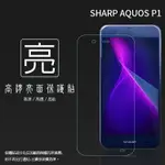 亮面螢幕保護貼 SHARP AQUOS P1 保護貼 軟性 高清 亮貼 亮面貼 保護膜 手機膜