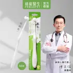 【嬌寵醫生】極細軟 後臼齒專科犬貓全齦護理牙刷 -刷牙易流血 牙齦敏感 牙垢清潔適用 狗狗貓咪護齦寵物牙刷-獸醫師的品牌