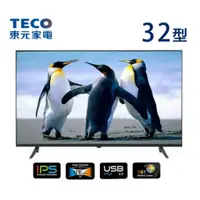 在飛比找蝦皮購物優惠-［TECO東元］ 32吋HD IPS低藍光液晶顯示器 TL3