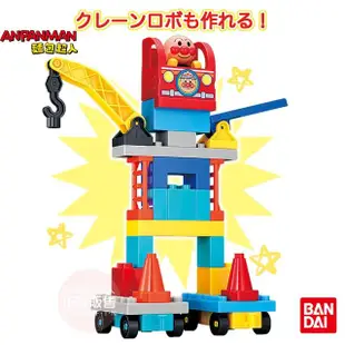 【ANPANMAN 麵包超人】官方商店 麵包超人 交通工具積木樂趣桶