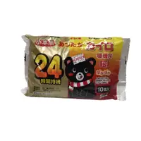 在飛比找蝦皮購物優惠-小本熊 24小時持續暖暖包(非貼式)10入