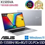 【記憶體升級】ASUS華碩 X1505VA-0251S13500H 15.6吋/I5-13500H/16G/512G SSD//WIN11/ 效能筆電