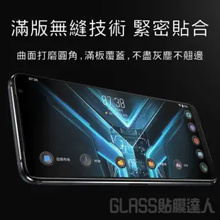 華碩 頂級霧面滿版玻璃貼 螢幕保護貼適用Zenfone 11 Ultra ROG8 7 7D Phone 6 5 3