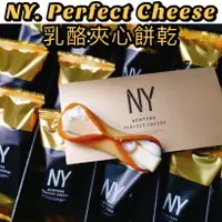 在飛比找樂天市場購物網優惠-【預購】NewYork Perfect Cheese 奶油起