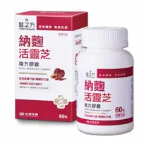 在飛比找PChome24h購物優惠-【台塑生醫】納麴活靈芝複方膠囊(60粒/瓶)