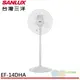 SANLUX 台灣三洋 14吋DC遙控電風扇 EF-14DHA