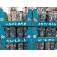 在飛比找蝦皮購物優惠-萬歲牌米果杏仁辣小魚 340公克 X 2入 Costco好市