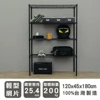 在飛比找momo購物網優惠-【dayneeds 日需百備】輕型 120x45x180公分