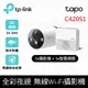 【TP-Link】 Tapo C420S1 無線網路攝影機 監視器套組 IP CAM(真2K/400萬畫素/全彩夜視/戶外防水防塵/電池供電/最高支援512GB)