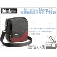 在飛比找蝦皮購物優惠-數位小兔【ThinkTank Mirrorless Move