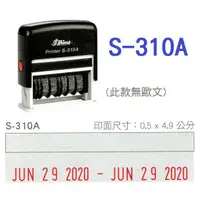 在飛比找蝦皮購物優惠-新力印章 S-310A 區間日期章 上方可刻字 可應用 製造