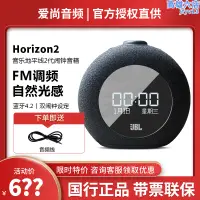 在飛比找露天拍賣優惠-horizon2音樂地平線2代多媒體桌面床頭音響音箱迷你鬧鐘