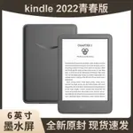 【現貨促銷 秒發】閱讀器 【新款現貨】KINDLE2022青春版電子書閱讀器墨水屏電紙書