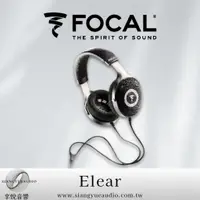 在飛比找蝦皮購物優惠-享悅音響(實體店面)法國Focal Elear 開放式耳罩耳